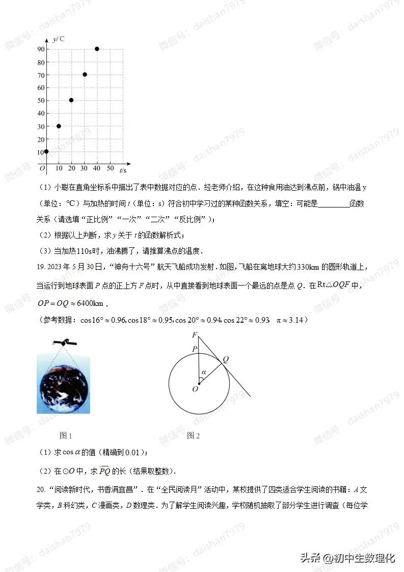 中考试题分析和真题卷的区别,中考试题及答案数学