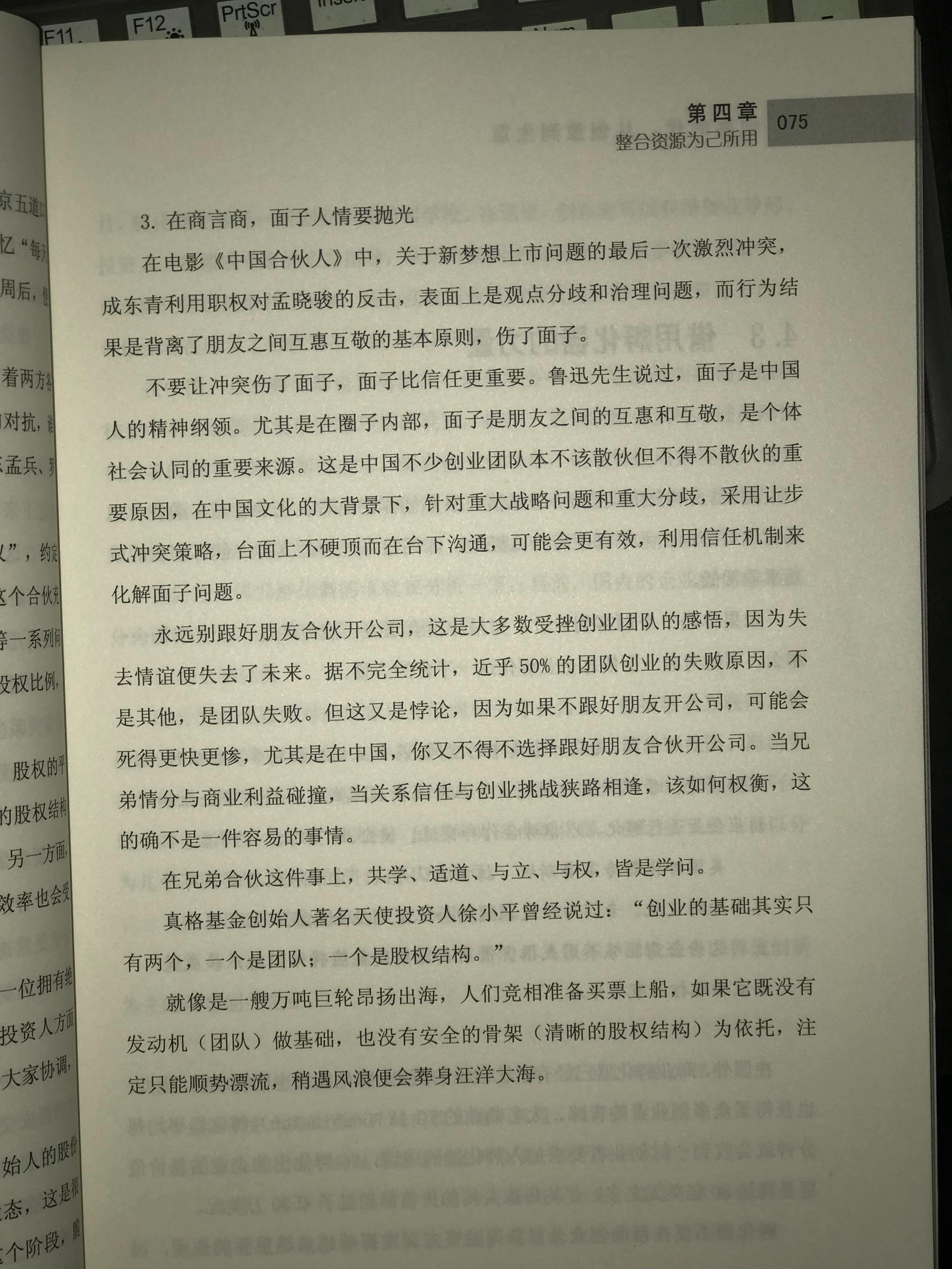 阅《创客时代》赏析分享。作者：王振华