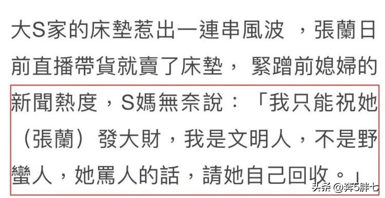 s妈澄清大s家天价电费,s妈否认大s搬家