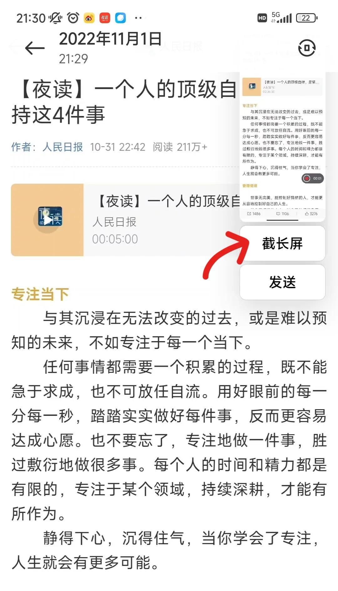 小米手机有六种截屏方法,小米手机的八种截屏方式
