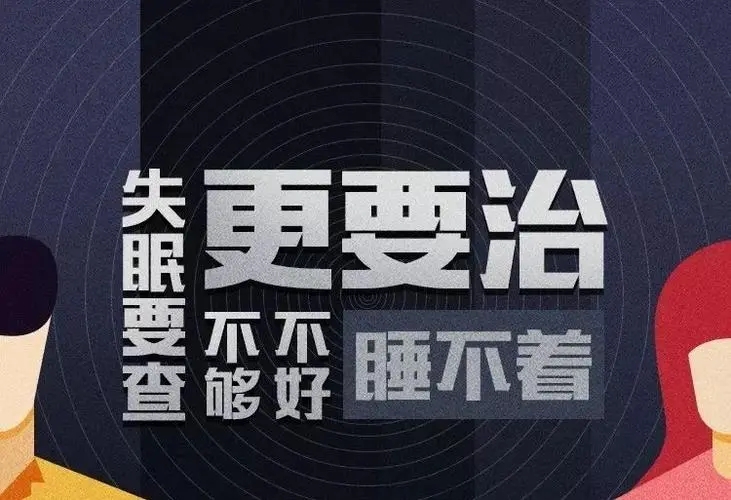 白天困晚上睡不着中医辨证,白天困晚上睡不着中医怎么解决