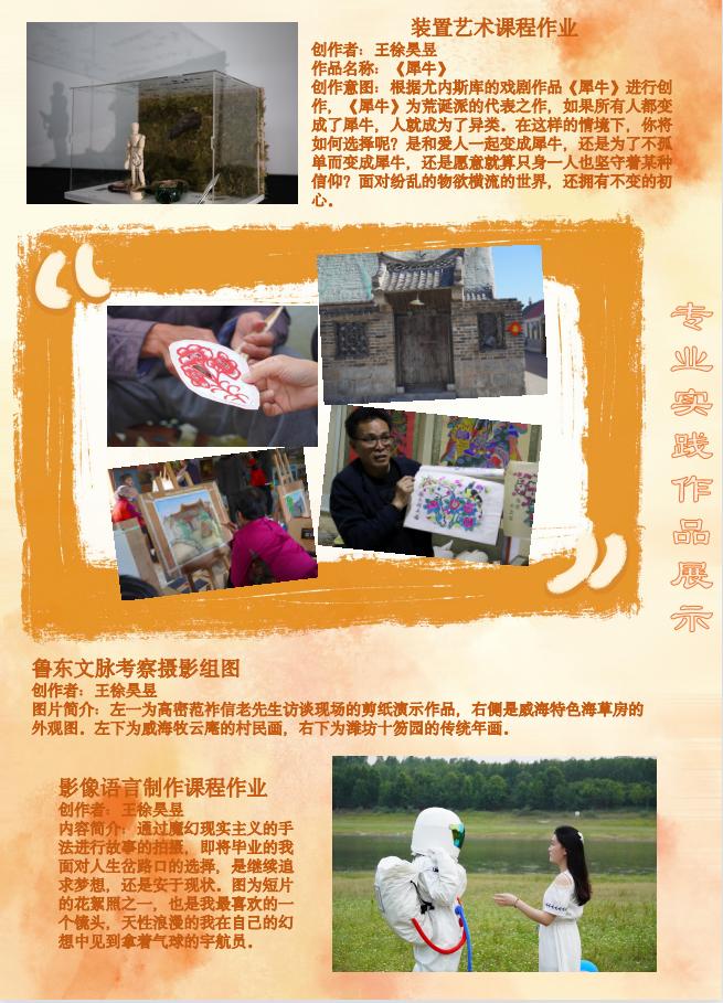 中国美术学院毕业作品展,山东艺术学院油画毕业展