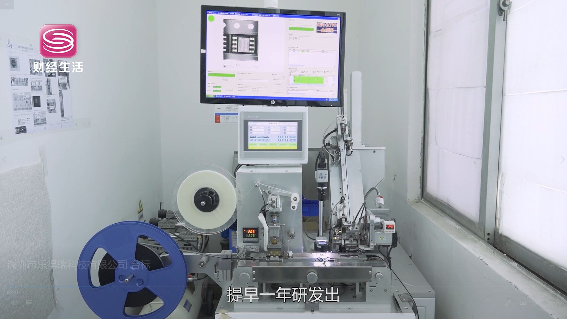 深圳直通车发布深圳电视台播出——深圳市乐得瑞科技有限公司