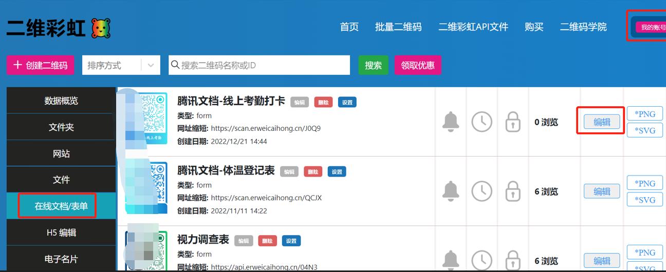 二维码动态考勤签到,二维码打卡签到能定位吗