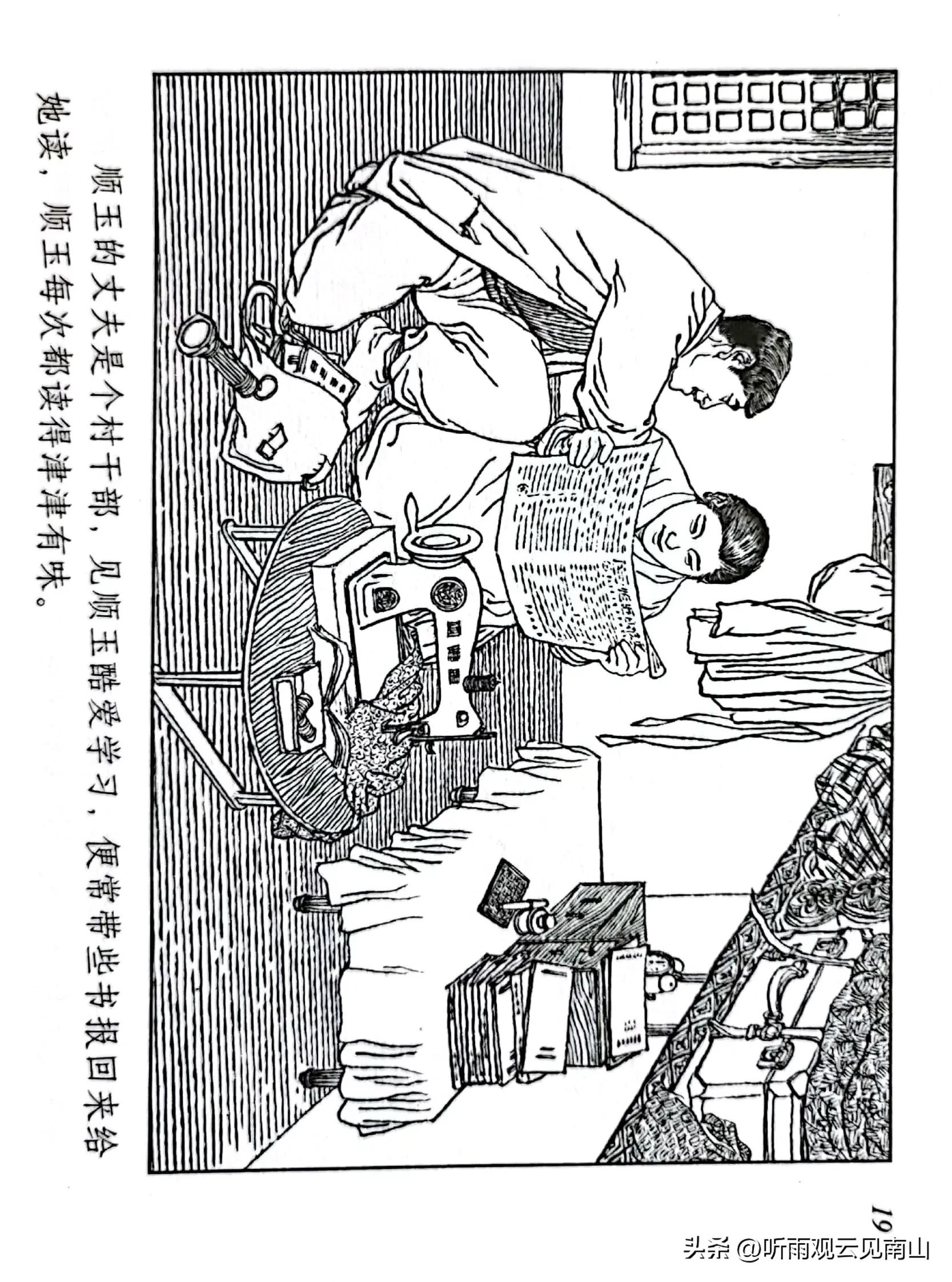 贺友直连环画100幅,贺友直连环画代表作品
