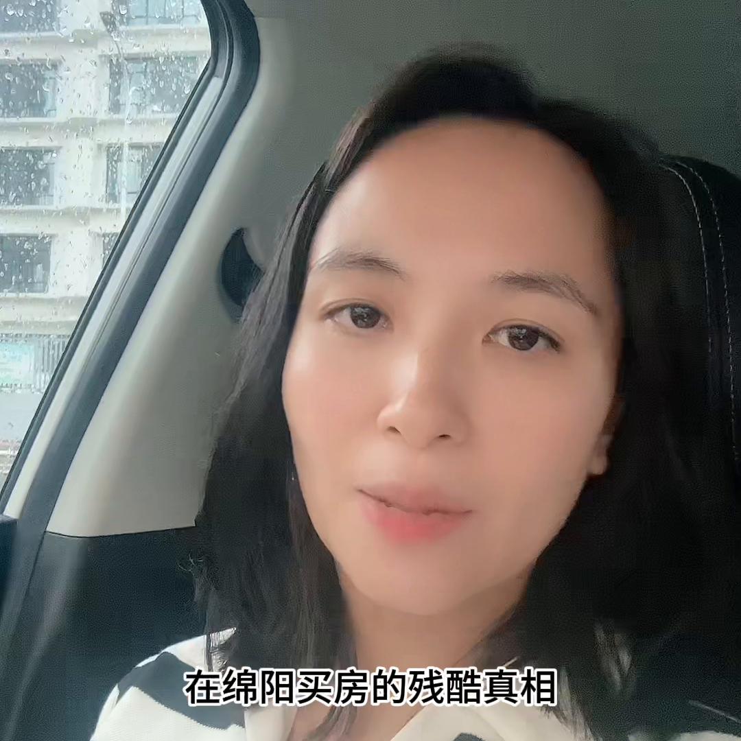 给现在绵阳买房人三个忠告,绵阳十年买房血泪史