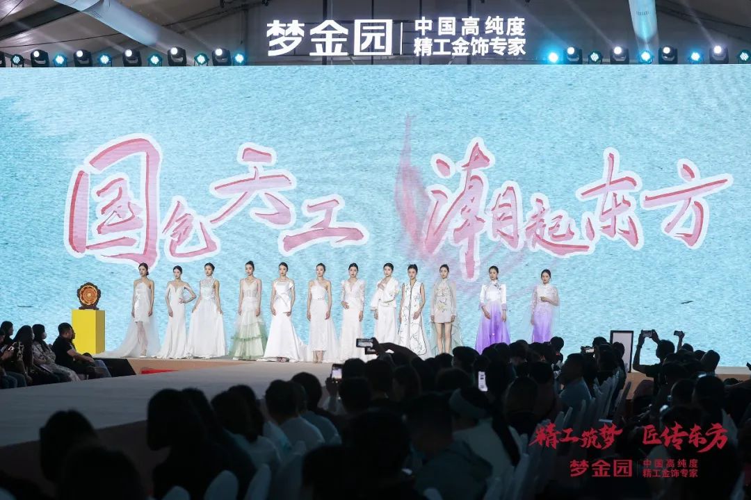 国粹文化IP、新品、智能制造……梦金园全新品牌战略发布