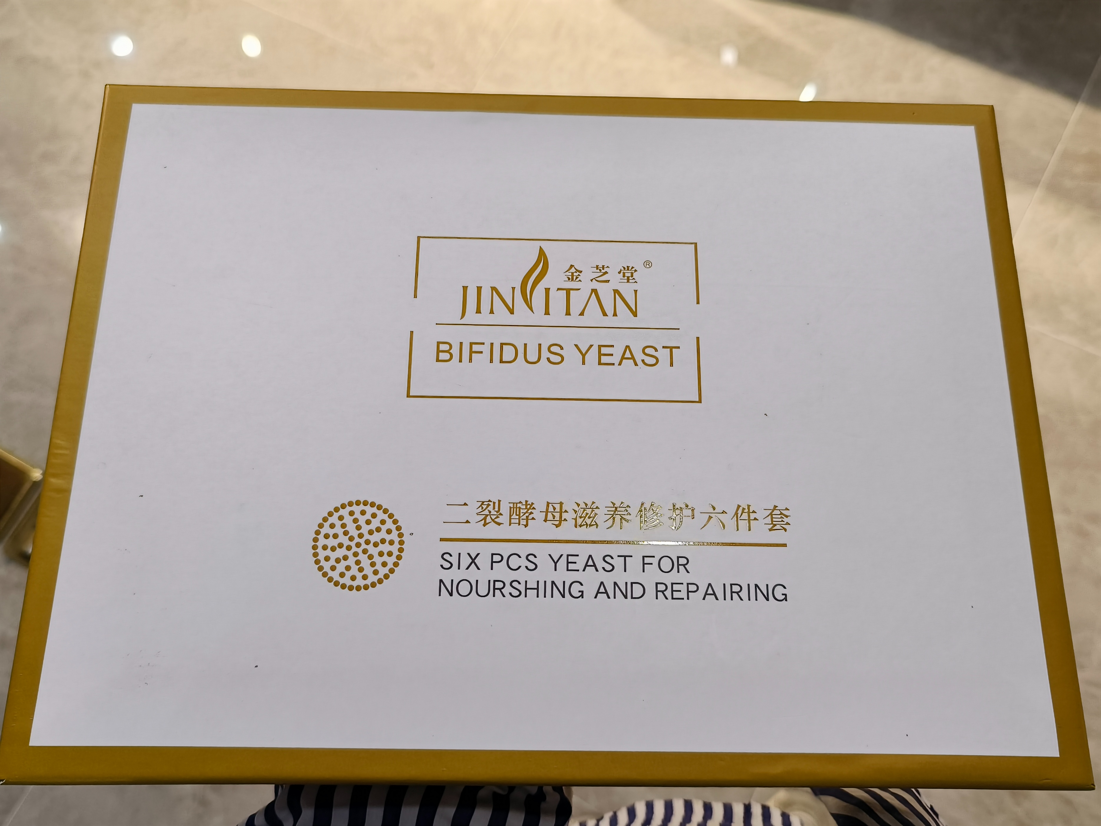 二裂酵母抗皱修护十二件套步骤,二裂酵母精粹