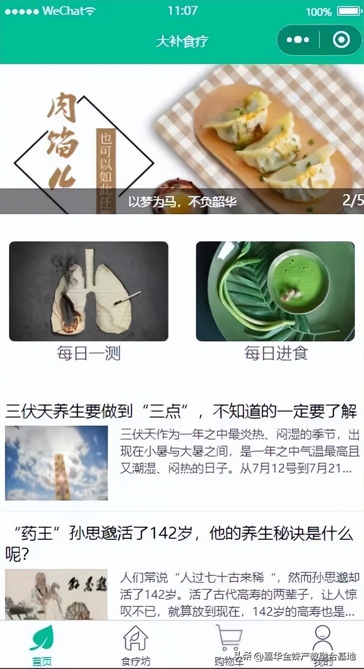 泰酷辣!嘉华金蛛WT04班举行了一场微信小程序策划大赛