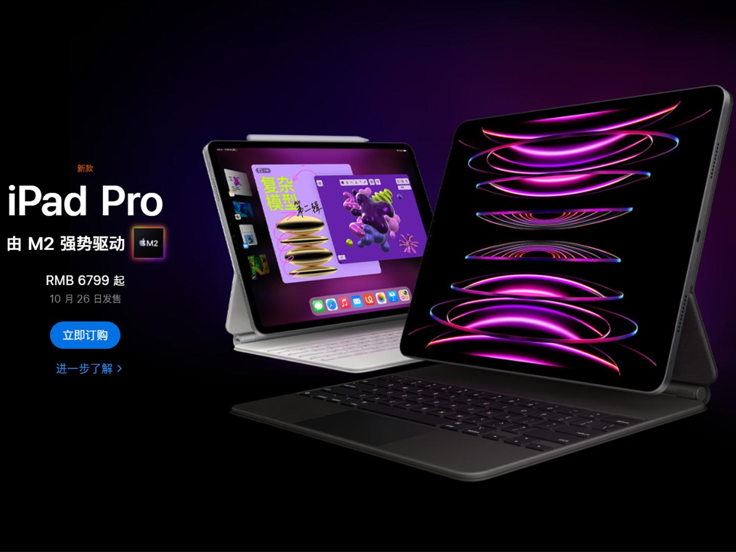 m2芯片的ipadpro值得买吗,ipadpro2022m2芯片升级了哪些