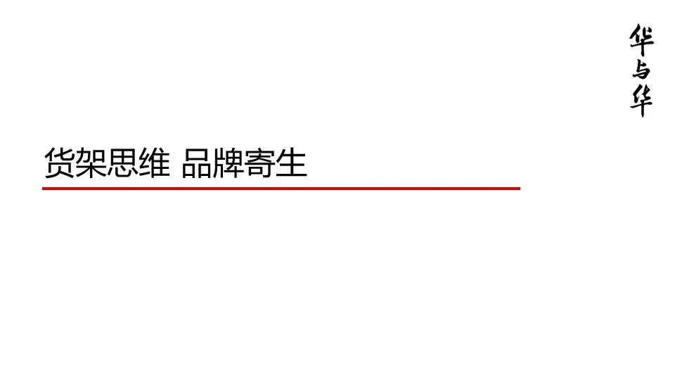华与华营销方法,华与华营销是怎么做的