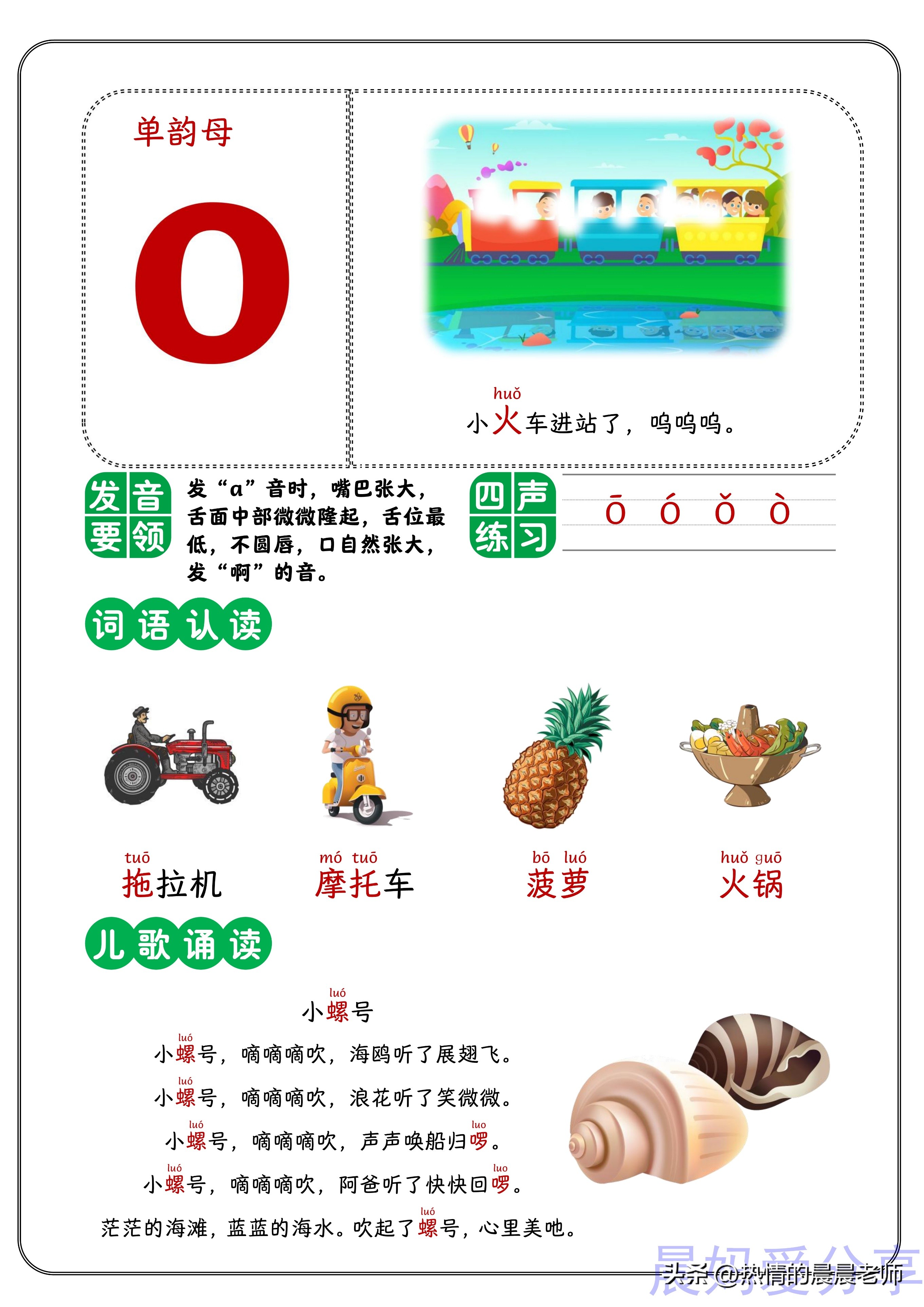 单韵母复韵母幼小衔接,幼小衔接后鼻韵母专项练习可打印