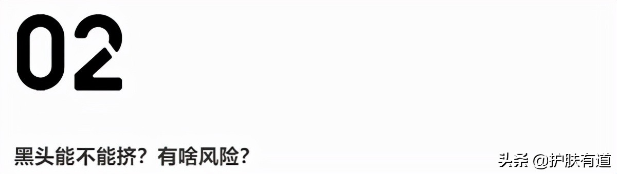 黑头怎么挤不留印子,彻底干掉黑头的方法