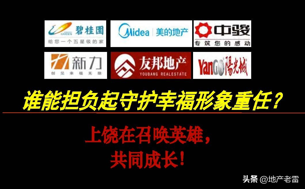 上饶_新城杨家塘项目营销策略投标报告-房地产