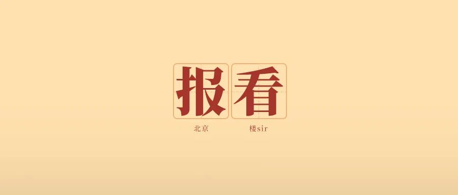 在10W+扎堆的丽泽，君礼著极致演绎好与坏……