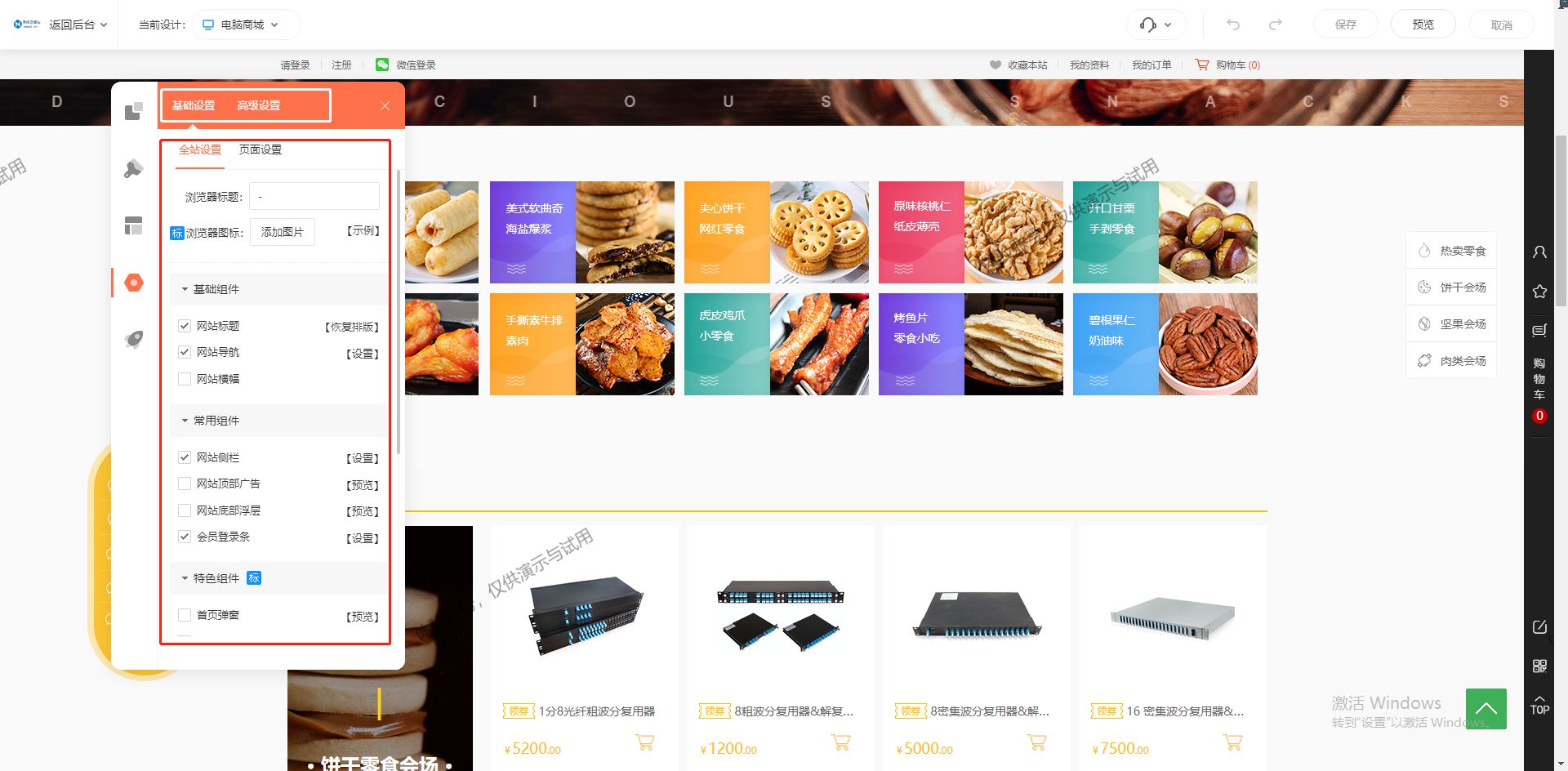 爆款零食实体店经营模式,现在零食店线上卖货的渠道有哪些