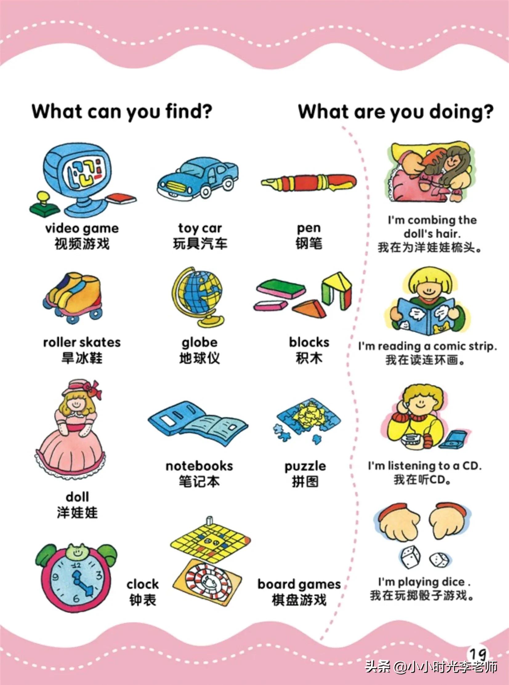 洪恩儿童英语图解1000词,洪恩儿童英语1-2岁