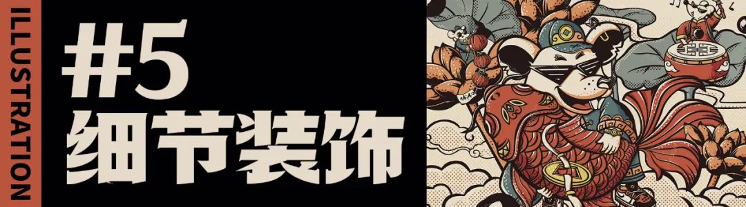 国潮风海报排版,国潮风插画作品介绍