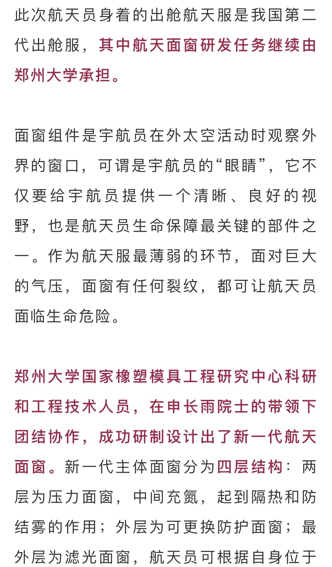 郑州大学双一流跟河大双一流,郑州大学双一流b类高校