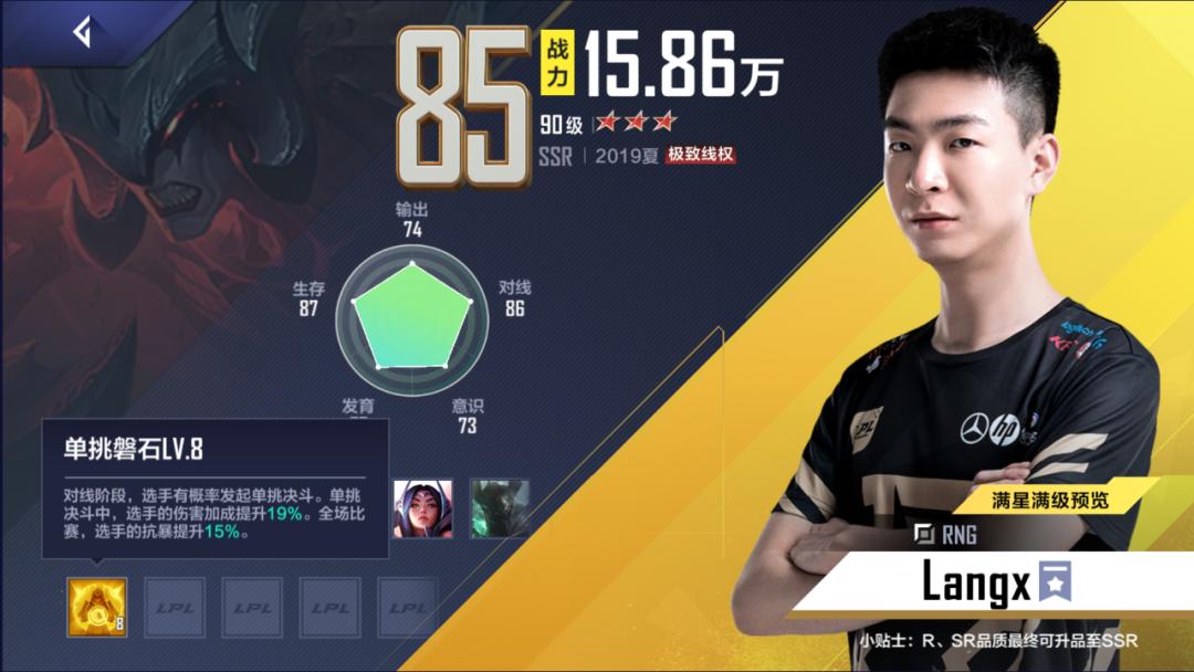 电竞经理rng新版本,电竞经理不氪金rng阵容