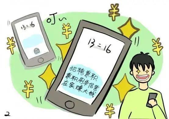 天台刷单被骗,桐庐刷单被骗