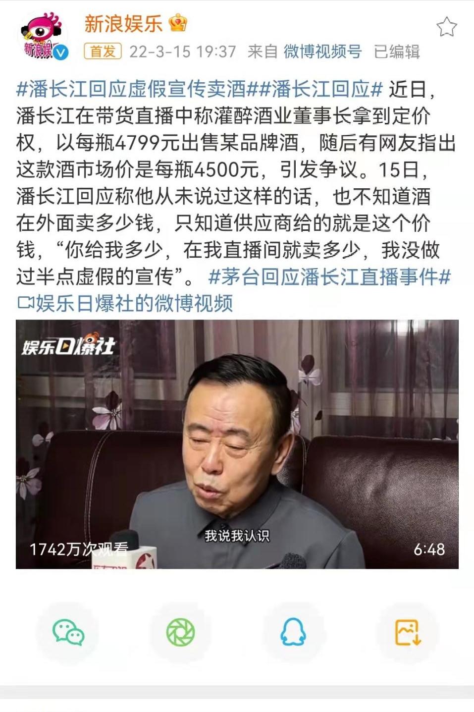 315潘长江卖酒事件概括,潘长江卖酒事件是真的吗
