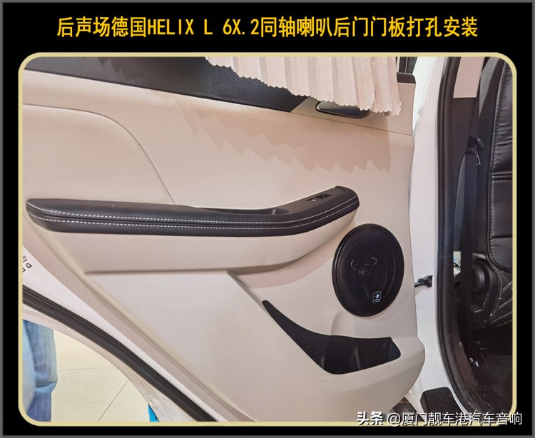 厦门集美汽车音响改装,厦门同安汽车音响改装升级