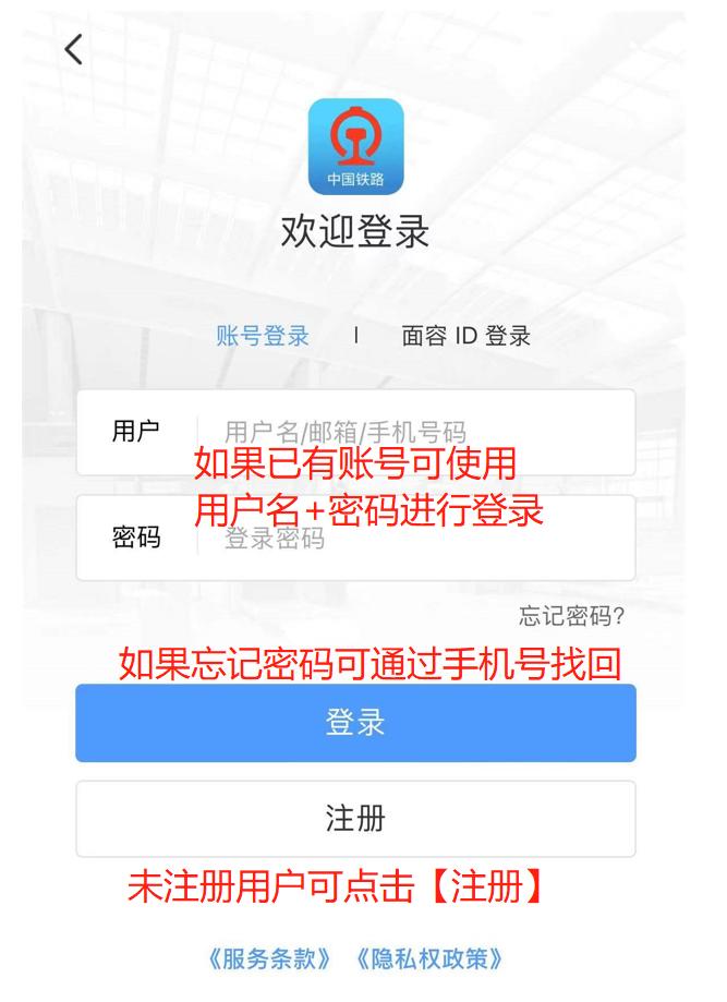 怎样在铁路12306网使用信用卡购票,铁路12306app如何预订火车票
