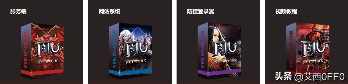 奇迹mu一条龙架设视频教程,奇迹mu服务器要什么配置