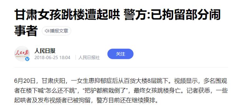 警惕年轻人网上约死现象,卧底约死群劝生400多人