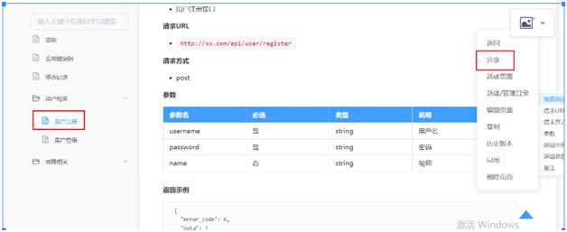 比showdoc还好的文档工具,团队的在线文档分享工具showdoc