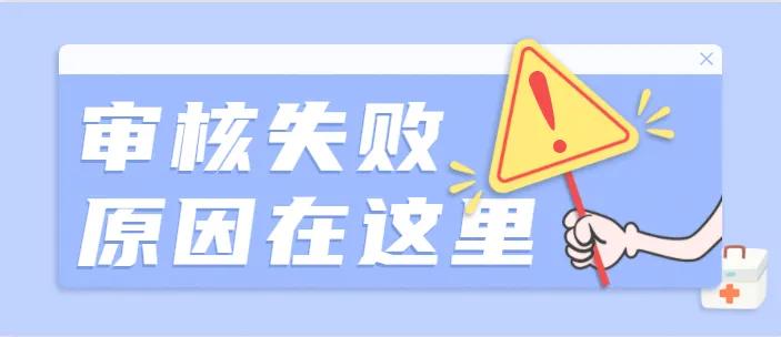 二级建造师审核不通过,二级建造师中专学历能通过审核吗