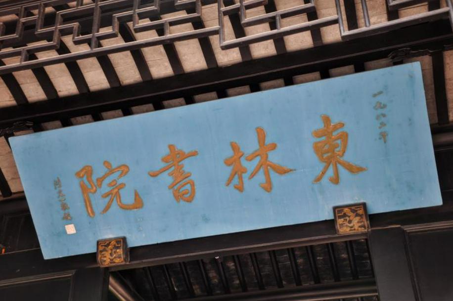 明代灭亡后，东林*党**都去哪儿了？