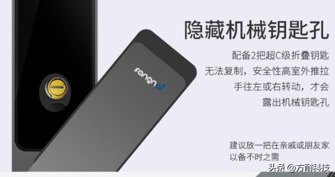 智能锁的锁孔在什么地方打开,智能锁里面的钥匙孔在哪