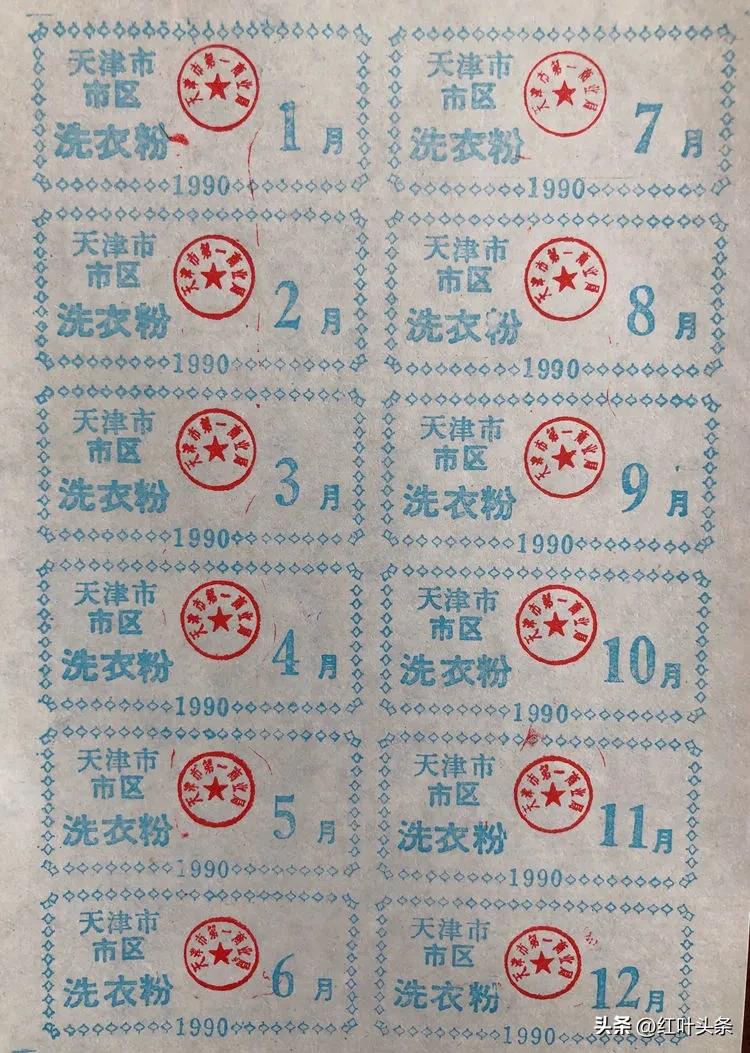 难忘的“票证”购物年代.孔令哲