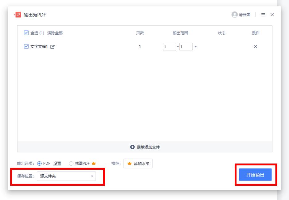 word转pdf图片缺失怎么办,手机pdf转word最简单方法