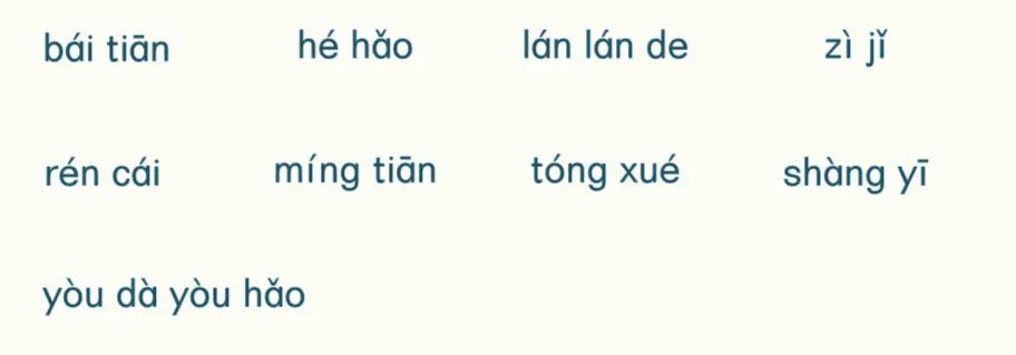一年级语文上册第七单元生字练习,一年级语文上册第七单元测试卷
