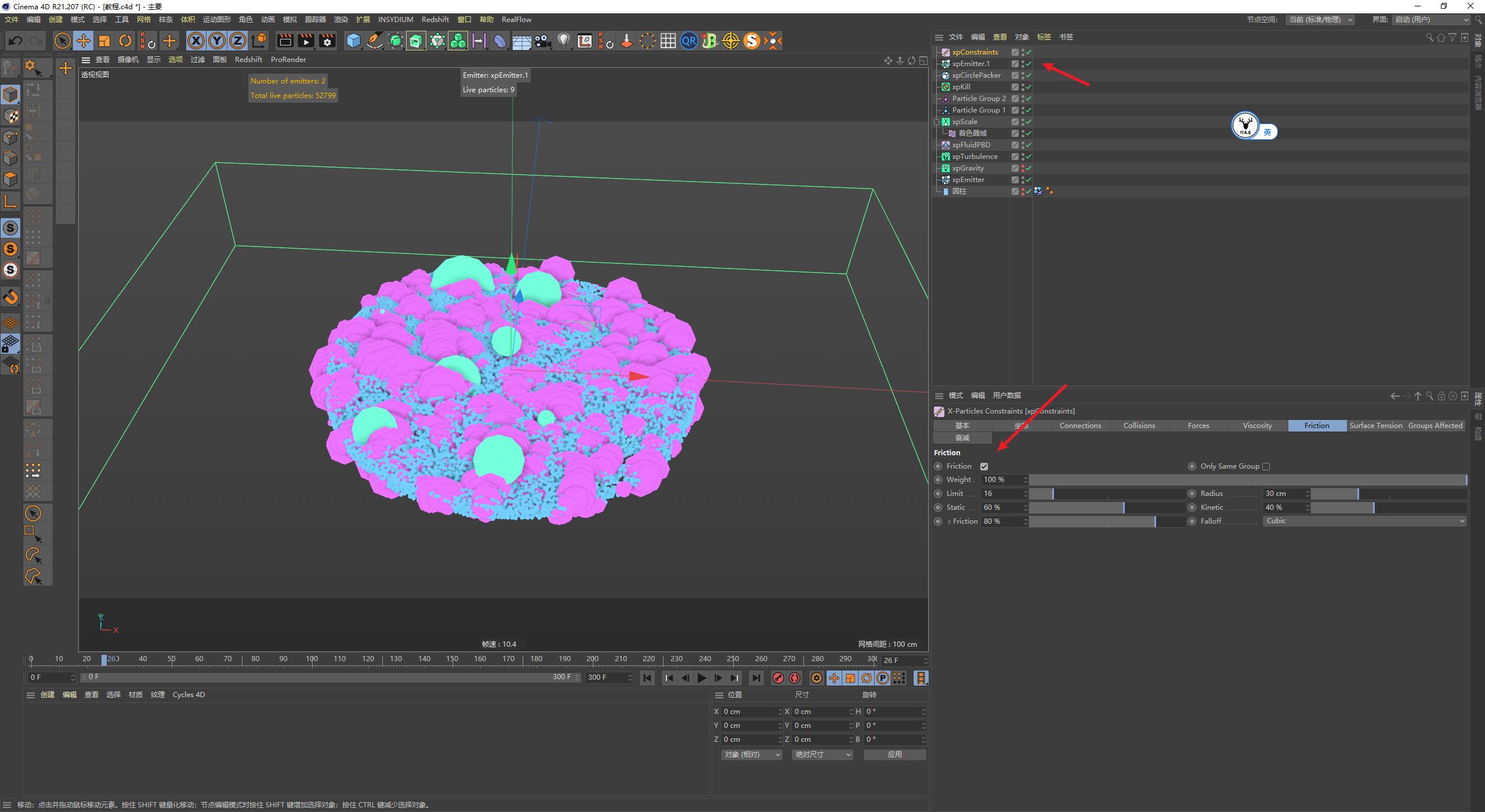c4d简单泡泡,零基础轻松学会c4d基础精品教程