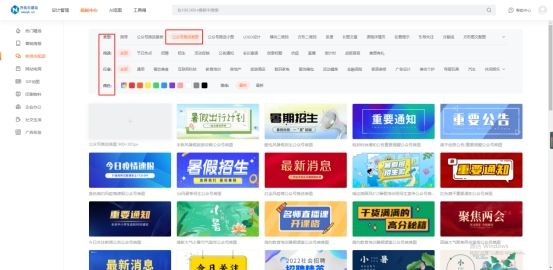 微信公众号推送图片制作教程,微信公众号封面图怎么制作免费