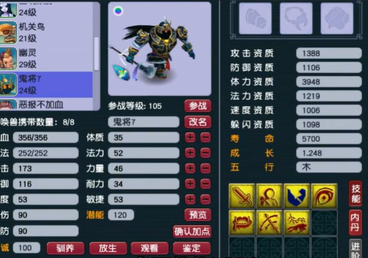 梦幻西游花8000万,梦幻西游老王大唐不如鬼将