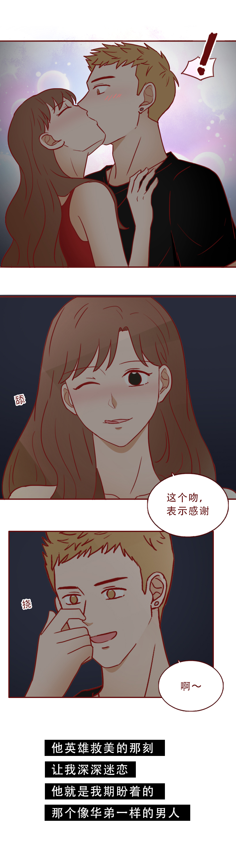 变美，成了她堕落的开始，一篇漫画撕开了人性残忍的真相