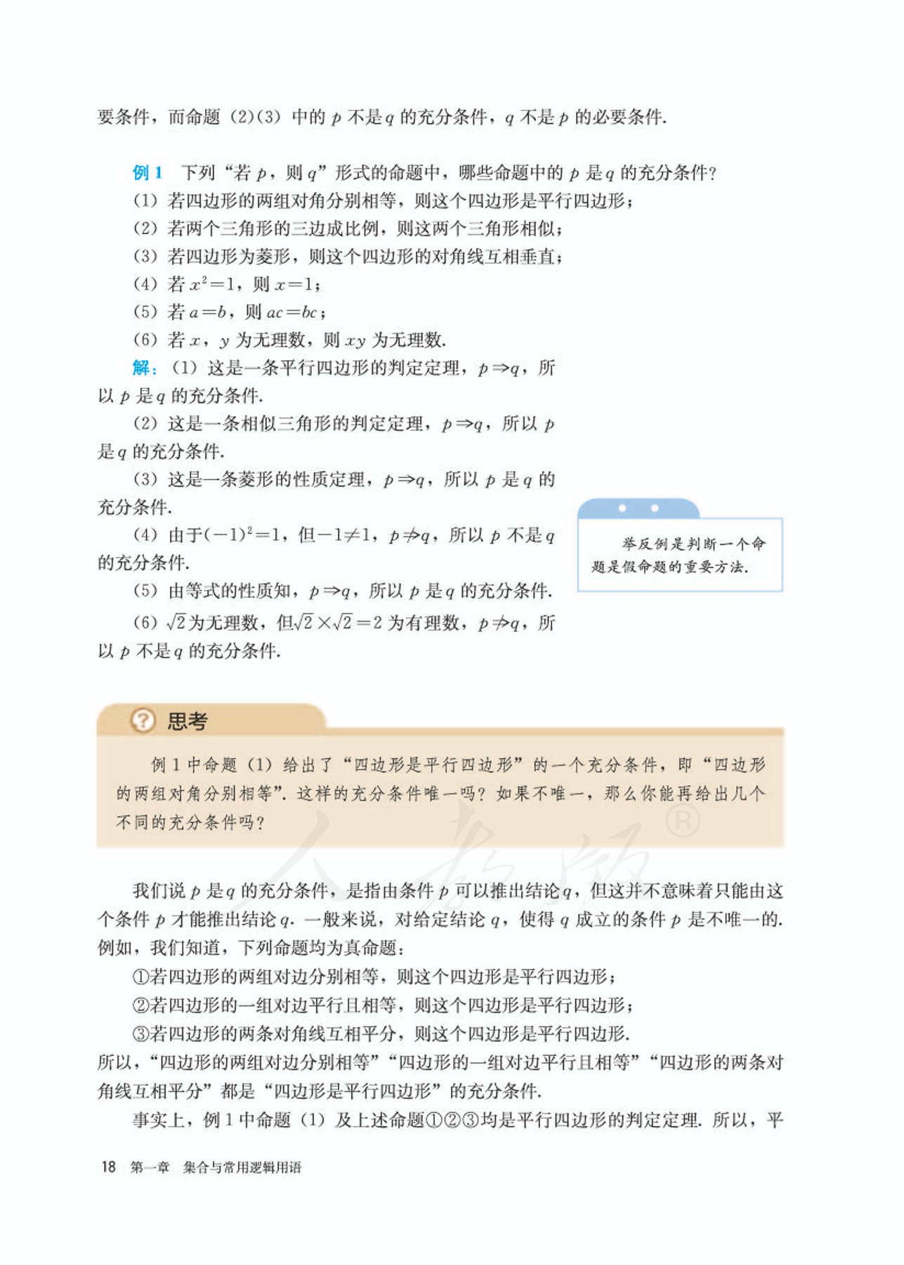 高中数学人教版a版必修一,高中数学人教a版必修第二册