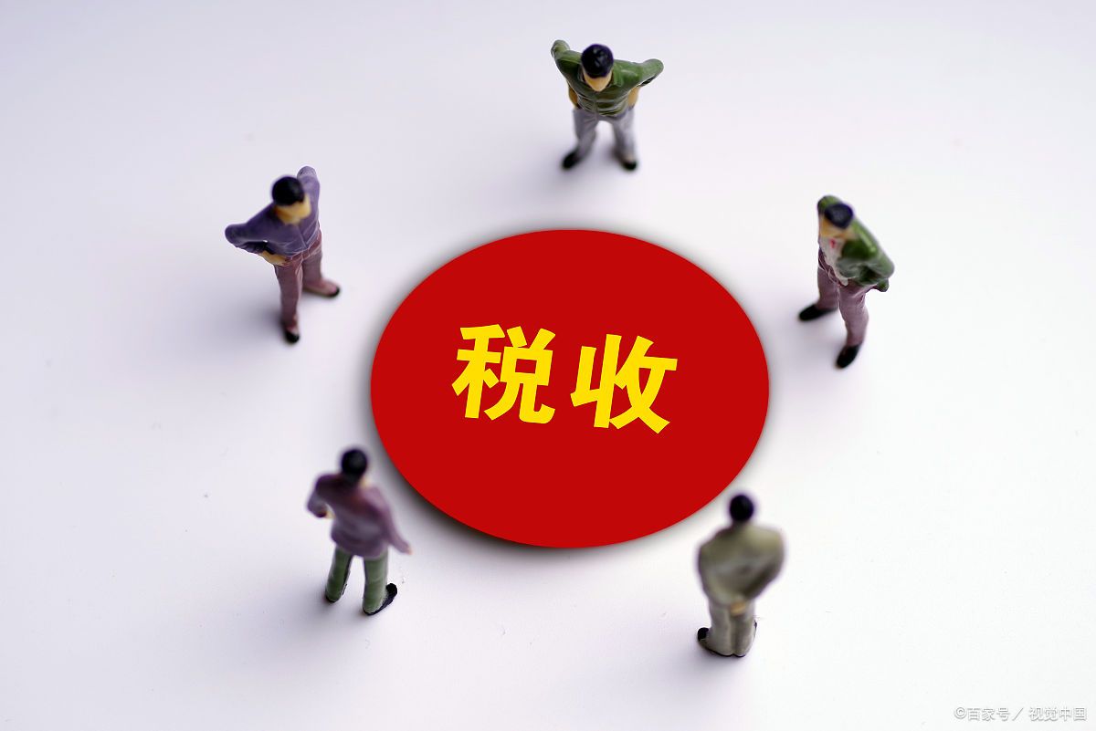 中美税收制度有哪些不同？