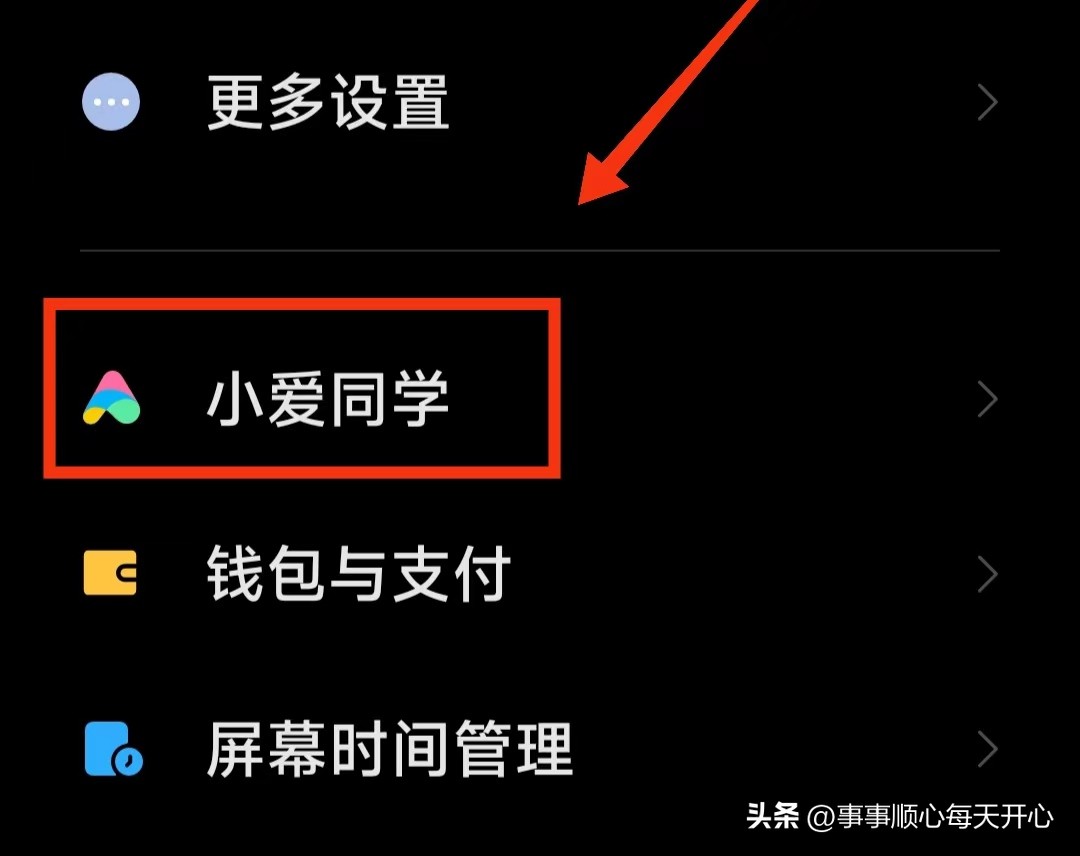 小米手机怎样查看每天的通话记录,小米的ai通话记录在哪里看