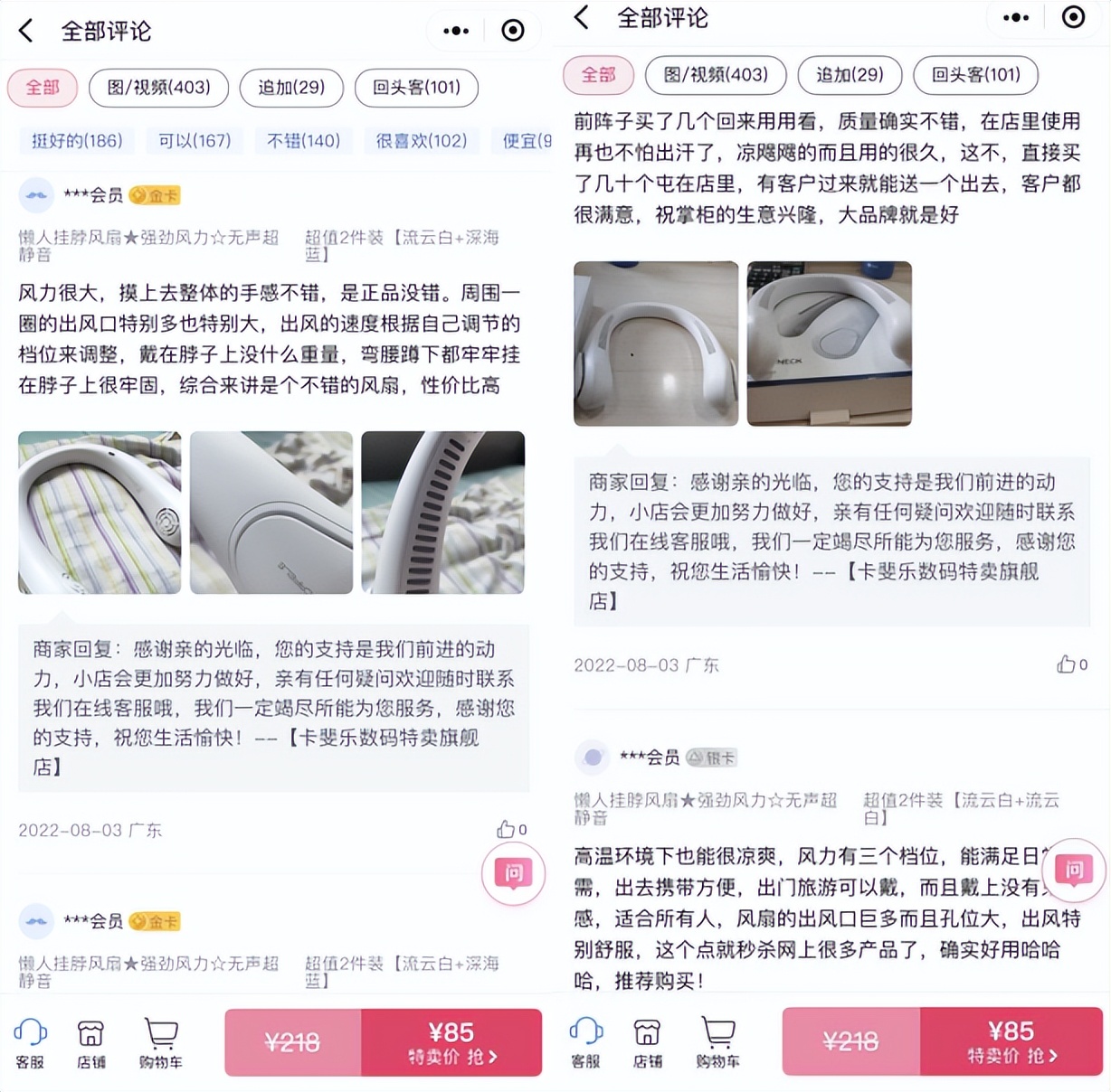 160的挂脖风扇，唯品会卖85？深究后发现不为人知的一面
