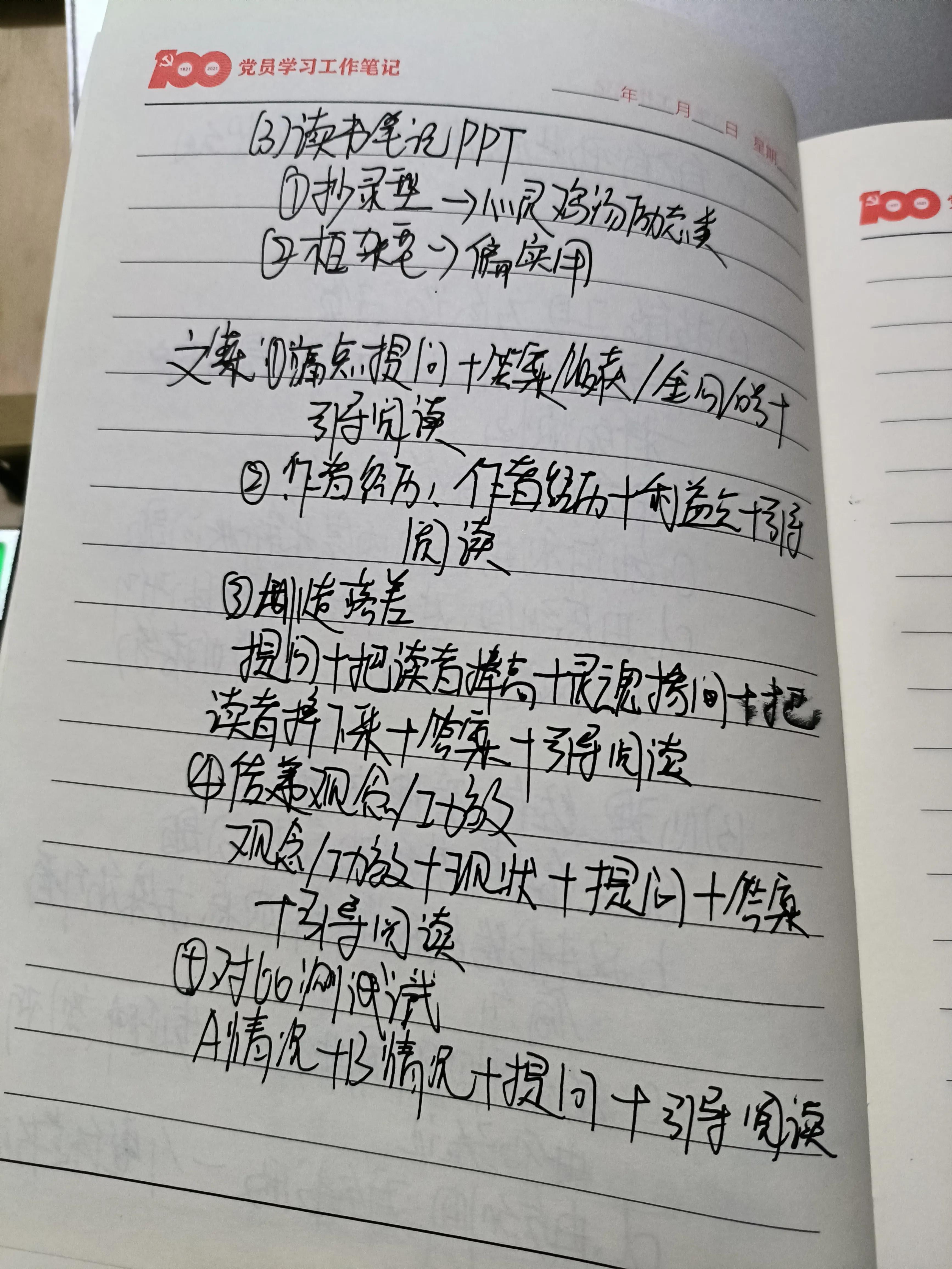 09/100|如何让阅读成为自己的复利？
