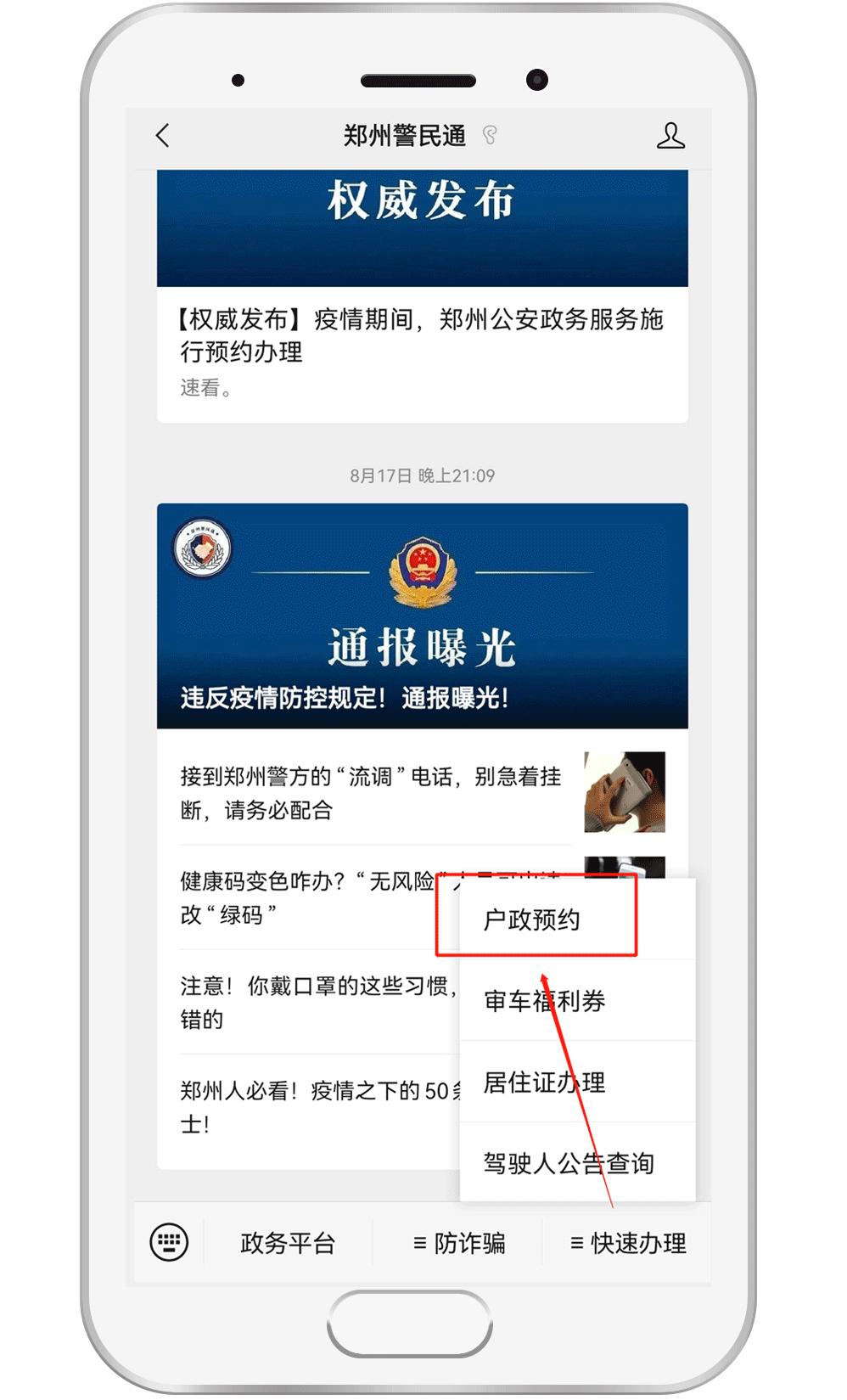 郑州可以补办异地的身份证吗,省内异地可以在郑州补办身份证吗