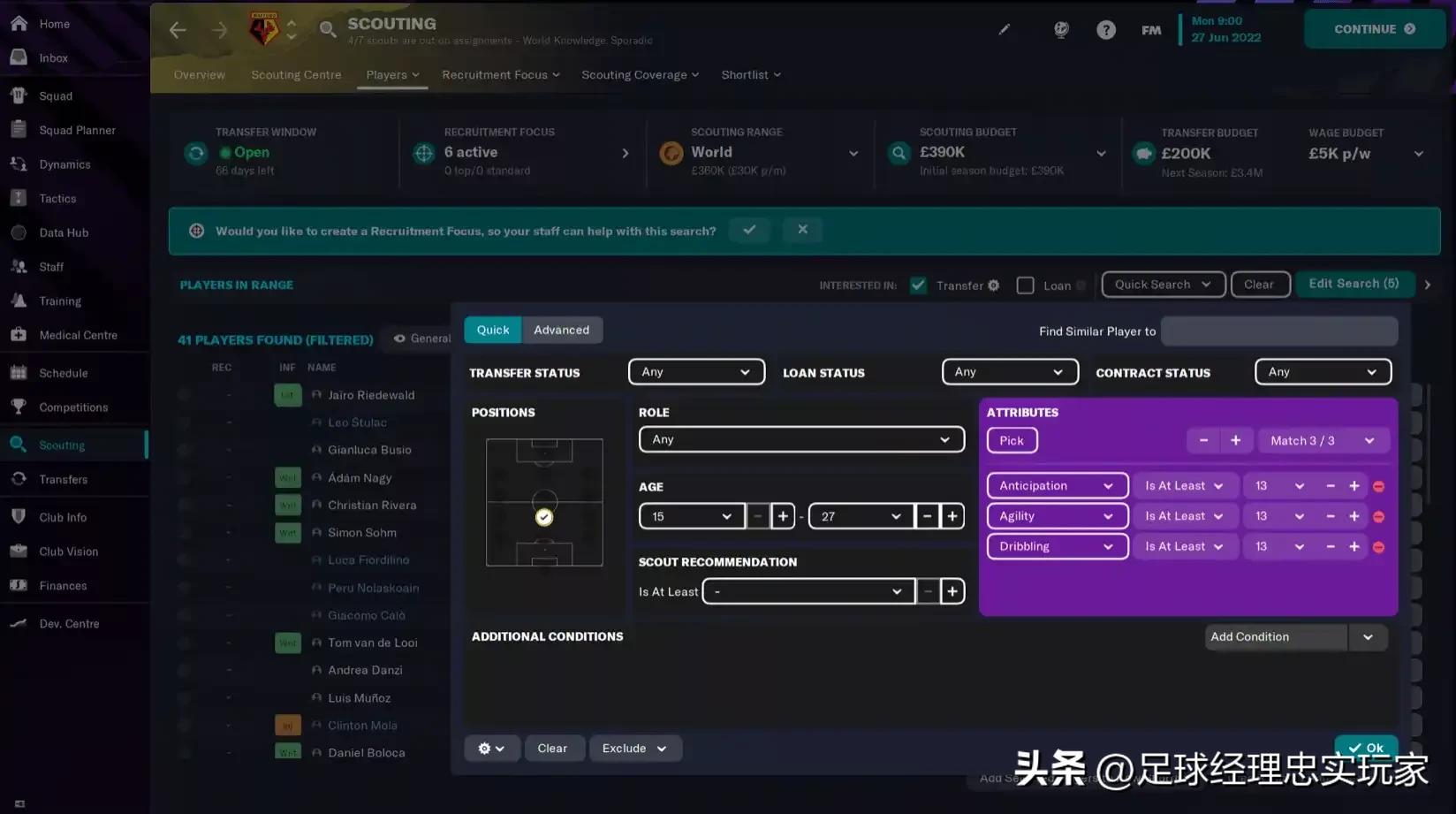 足球经理中防守最好的阵容,足球经理2022如何看潜力