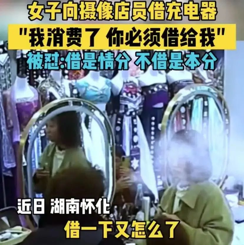 大妈带孩子到照相馆拍照,被要求借充电器,店员:我不喜欢别人用