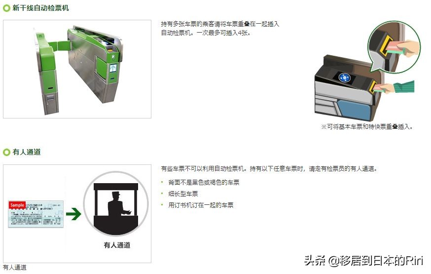 日本jr北海道官网,日本北海道jr运营时间